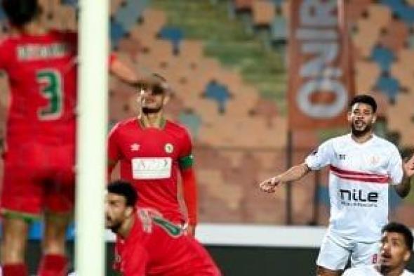 استمرار التعادل 1-1 بين الزمالك وموردن سبورت بكأس مصر بعد 60 دقيقة.. فيديو