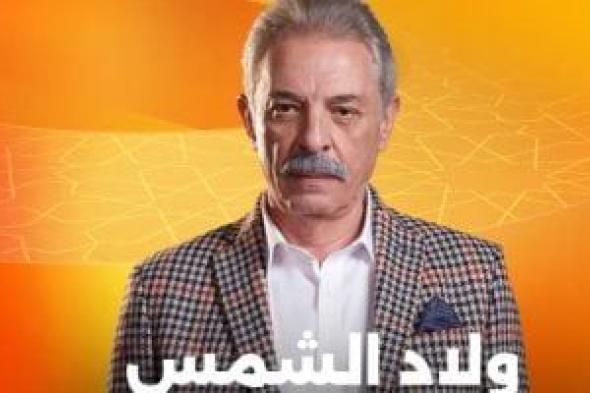 مسلسل ولاد الشمس الحلقة 10.. هل يقتل محمود حميدة الفنان مينا أبو الدهب