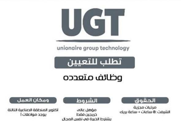 وظائف شركة نيون أير للتكييف والاجهزة الكهربائية 1. محاسب بنوك 2. محاسب عملاء 3. محاسب موردين 4. محاسب عام