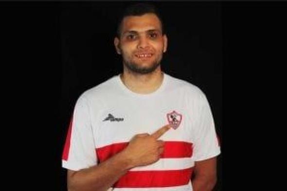 الزمالك يكشف سبب غياب دولا عن قمة الكرة الطائرة أمام الأهلى