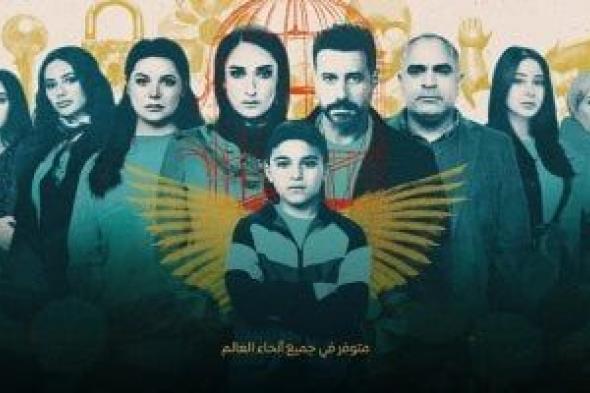 عرض مسلسل لام شمسية على قناة DMC بالنصف الثاني في رمضان.. اعرف موعده